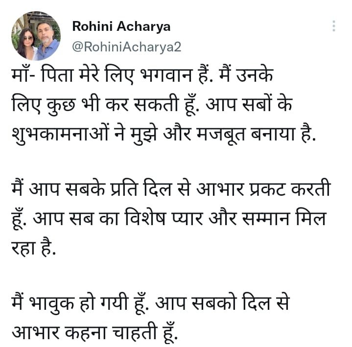Rohni 22Scope News