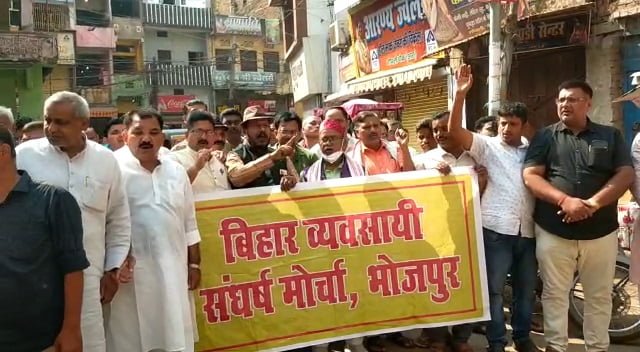 आरा में उबाल! आभूषण कारोबारी की हत्या के खिलाफ बाजार बंद आरा में उबाल! आभूषण कारोबारी की हत्या के खिलाफ बाजार बंद