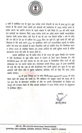 ईडी की पूछताछ से पहले बोले हेमंत, सरकार को अस्थिर करने की साजिश ईडी की पूछताछ से पहले बोले हेमंत, सरकार को अस्थिर करने की साजिश
