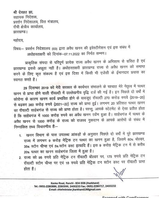 ईडी की पूछताछ से पहले बोले हेमंत, सरकार को अस्थिर करने की साजिश ईडी की पूछताछ से पहले बोले हेमंत, सरकार को अस्थिर करने की साजिश