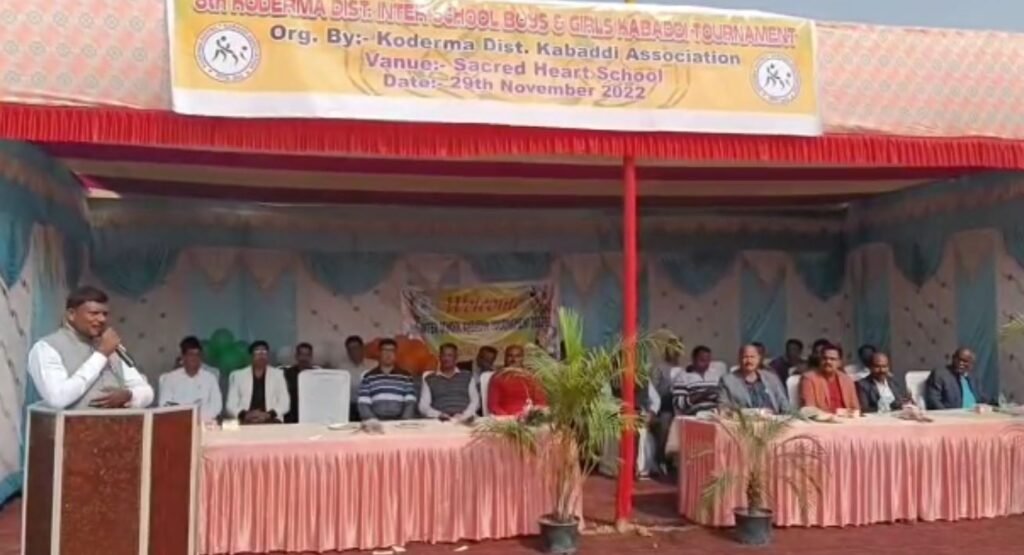 आठवीं सब जूनियर कबड्डी प्रतियोगिता का आयोजन | 22Scope News kodarma kabaddi 22Scope News