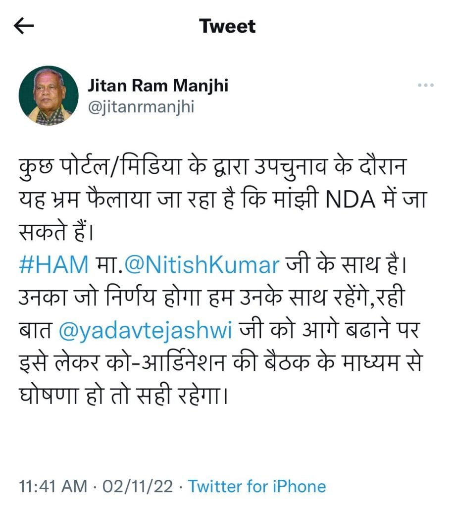 तेजस्वी यादव को आगे बढ़ाने का फैसला को-ऑर्डिनेशन कमिटी हो- मांझी तेजस्वी यादव को आगे बढ़ाने का फैसला को-ऑर्डिनेशन कमिटी हो- मांझी
