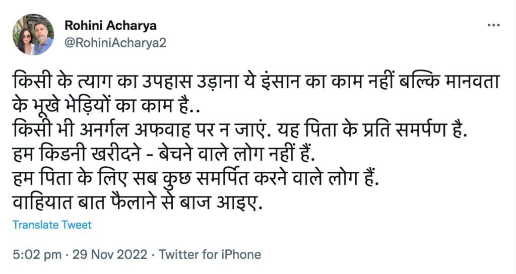 rohini tweet 22Scope News