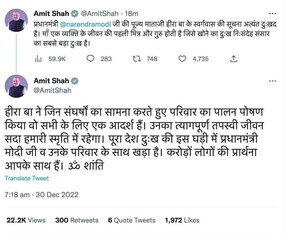 amit 22Scope News