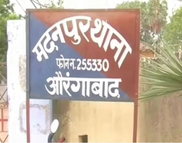 aurangabad thana 22Scope News