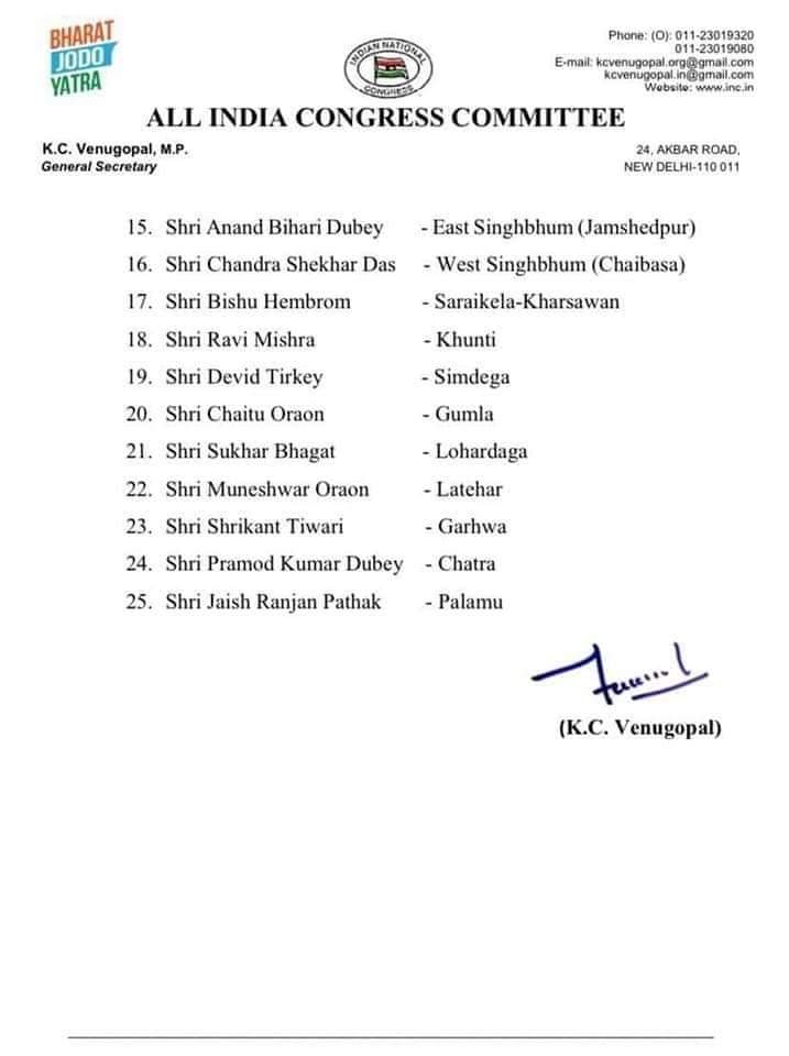 कांग्रेस ने झारखण्ड के जिला अध्यक्षों के नामों की घोषणा की कांग्रेस ने झारखण्ड के जिला अध्यक्षों के नामों की घोषणा की