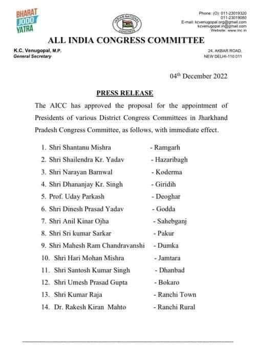 कांग्रेस ने झारखण्ड के जिला अध्यक्षों के नामों की घोषणा की कांग्रेस ने झारखण्ड के जिला अध्यक्षों के नामों की घोषणा की