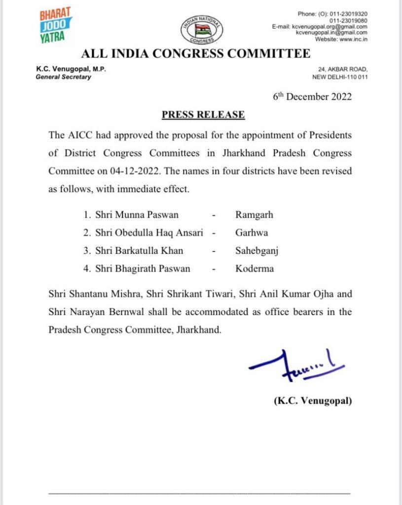 विवाद देख एक दिन बाद ही कांग्रेस ने बदले 4 जिलाध्यक्ष विवाद देख एक दिन बाद ही कांग्रेस ने बदले 4 जिलाध्यक्ष