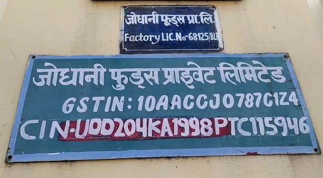 भागलपुर में IT रेड का बेंगलुरु कनेक्शन, जानें जोधानी फैक्ट्री में छापेमारी की वजह भागलपुर में IT रेड का बेंगलुरु कनेक्शन, जानें जोधानी फैक्ट्री में छापेमारी की वजह