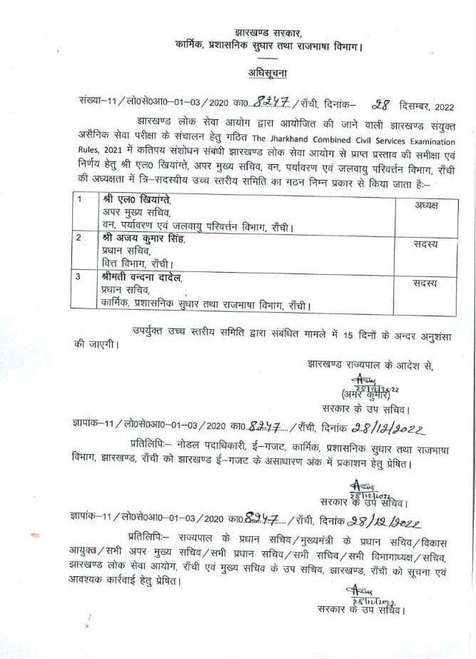 jpsc1 22Scope News