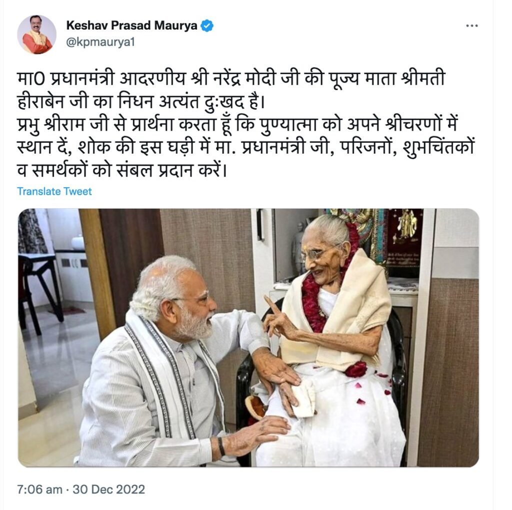 keshav prasad maurya 22Scope News