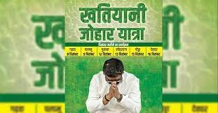 हेमंत सोरेन गढ़वा से करेंगे खतियानी जोहार यात्रा की शुरुआत | 22Scope News khatiyani johar yatra 22Scope News