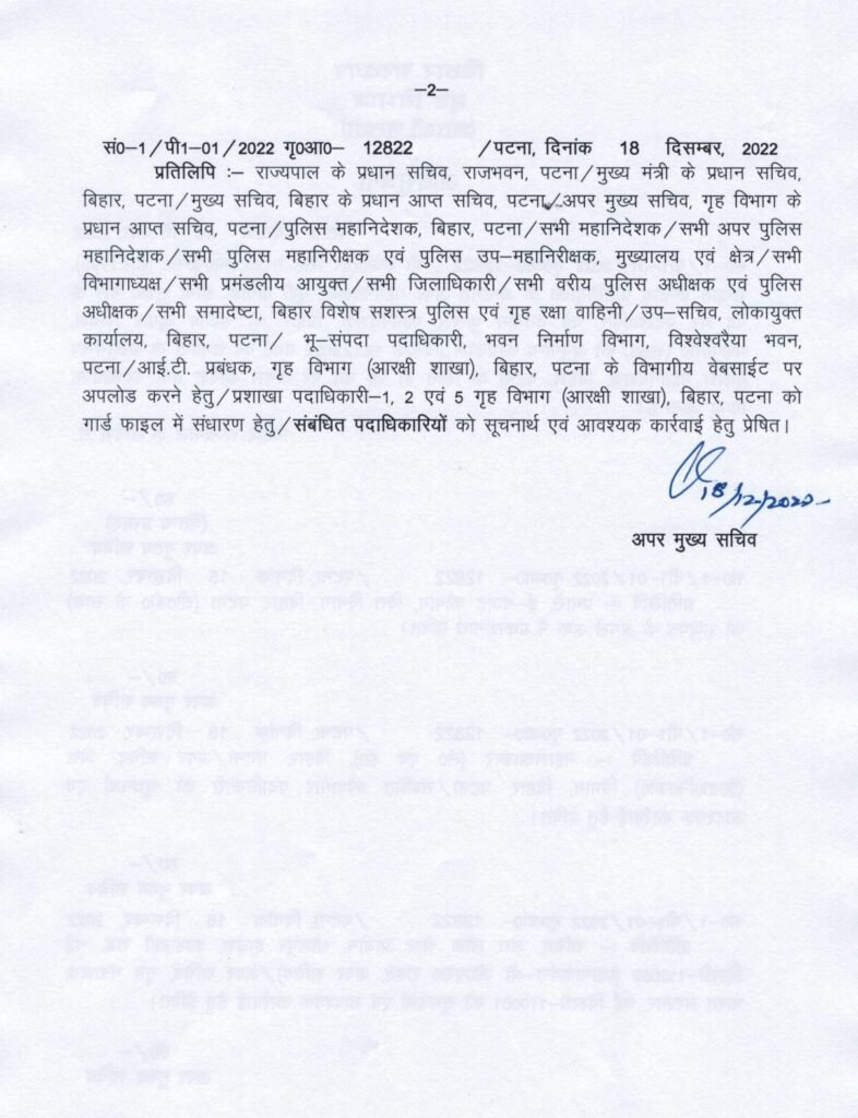 बिहार के नए डीजीपी बने आरएस भट्टी, एसके सिंघल की लेंगे जगह 3 22Scope News letter1 22Scope News