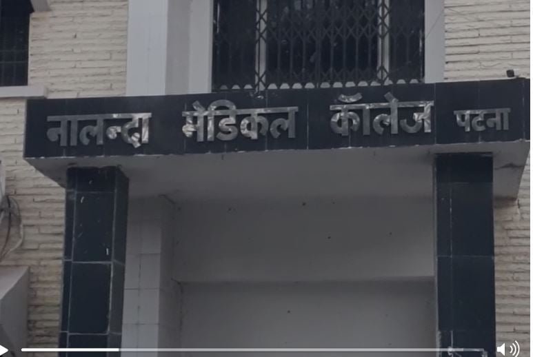 नालंदा मेडिकल कॉलेज में एडमिशन के लिए हंगामा