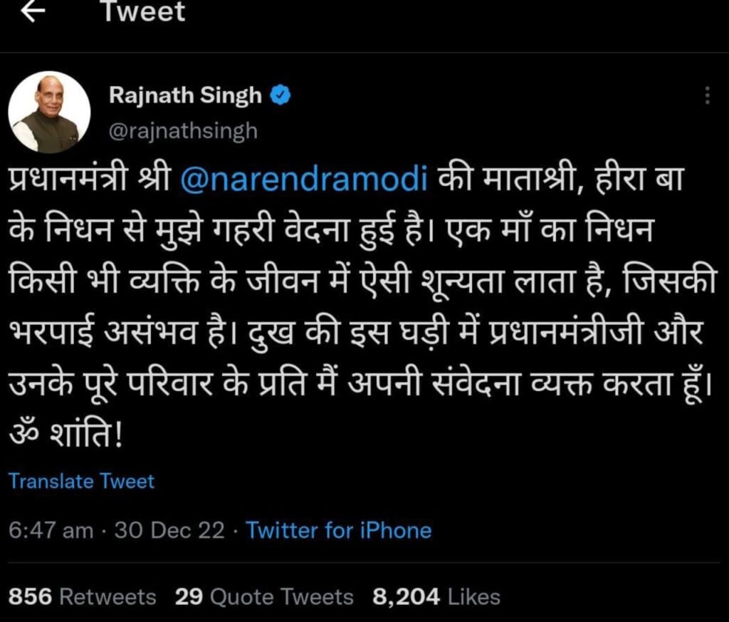 rajnath 22Scope News