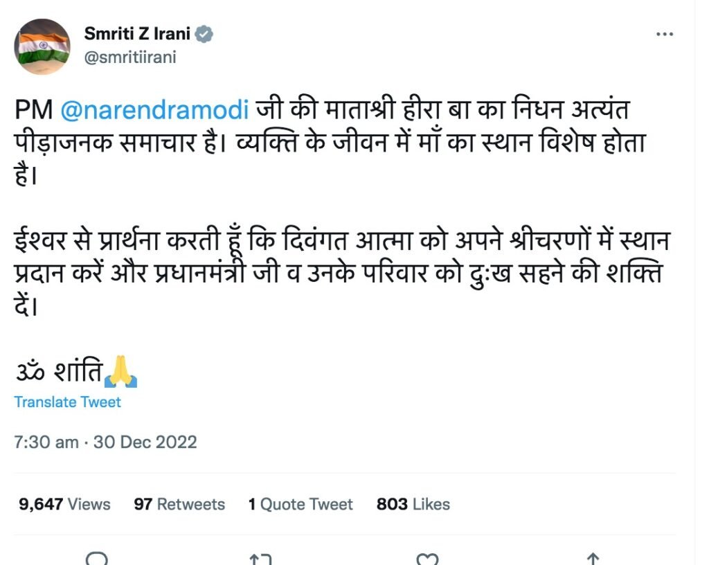 smriti 22Scope News