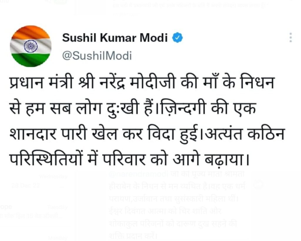 sushil modi 5 22Scope News