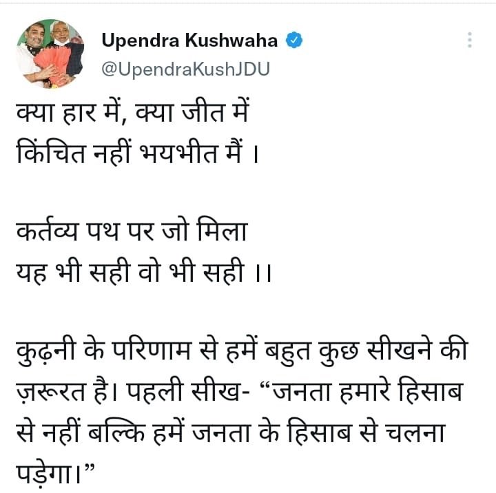 upendra kushwaha1 22Scope News