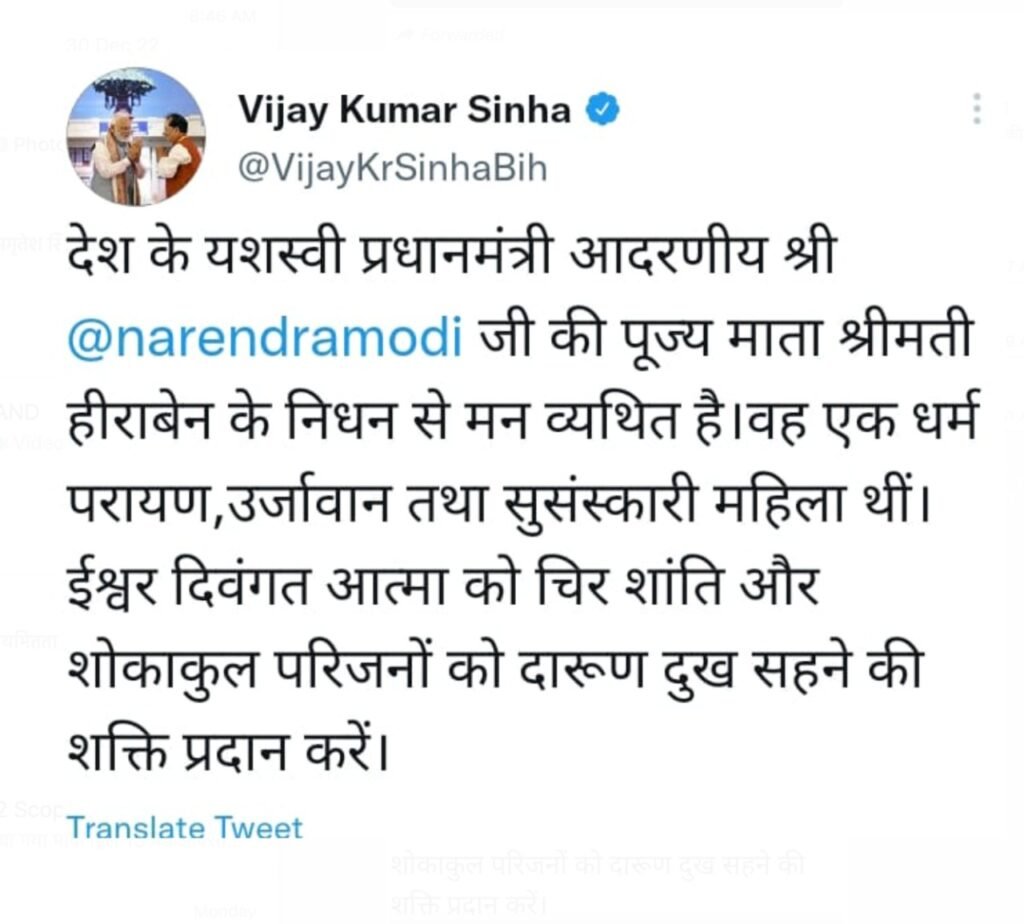 vijay sinha 11 22Scope News