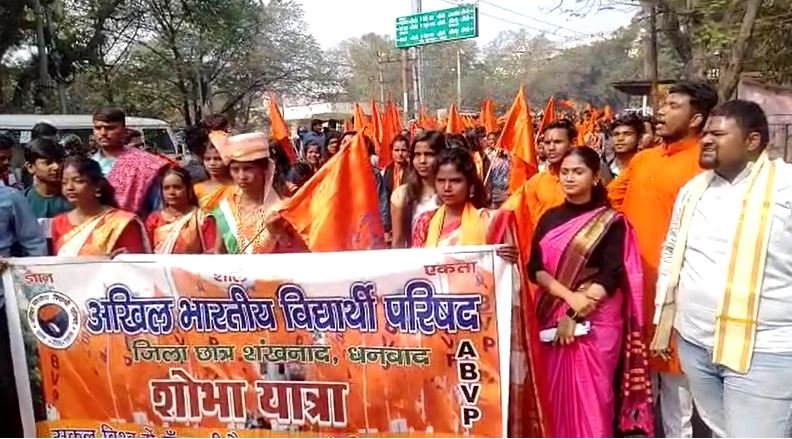 एबीवीपी के 75 वर्ष पूरे होने पर निकली भव्य शोभायात्रा