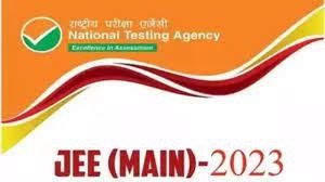 JEE Main EXAM 2023: जानिए कैसे करें एडमिट कार्ड डाउनलोड 1 JEE Main EXAM