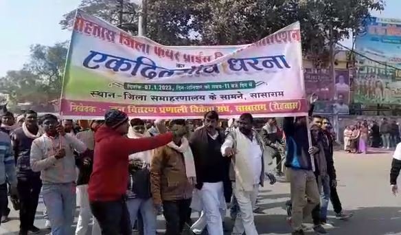 पीडीएस दुकानदारों ने सड़क मार्च करते हुए दिया धरना पीडीएस दुकानदारों ने सड़क मार्च करते हुए दिया धरना