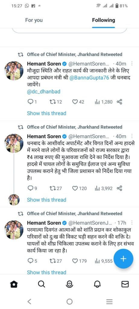 धनबाद अग्निकांड के मृतकों के परिजनों को मिलेगा 4 लाख रुपये धनबाद अग्निकांड के मृतकों के परिजनों को मिलेगा 4 लाख रुपये