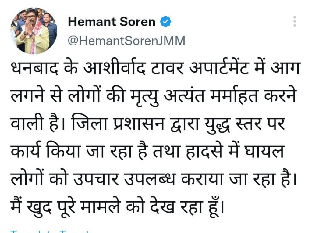 वैवाहिक समारोह से पूर्व आग का कहर, 14 की मौत, 18 घायल 2 hemant tweet