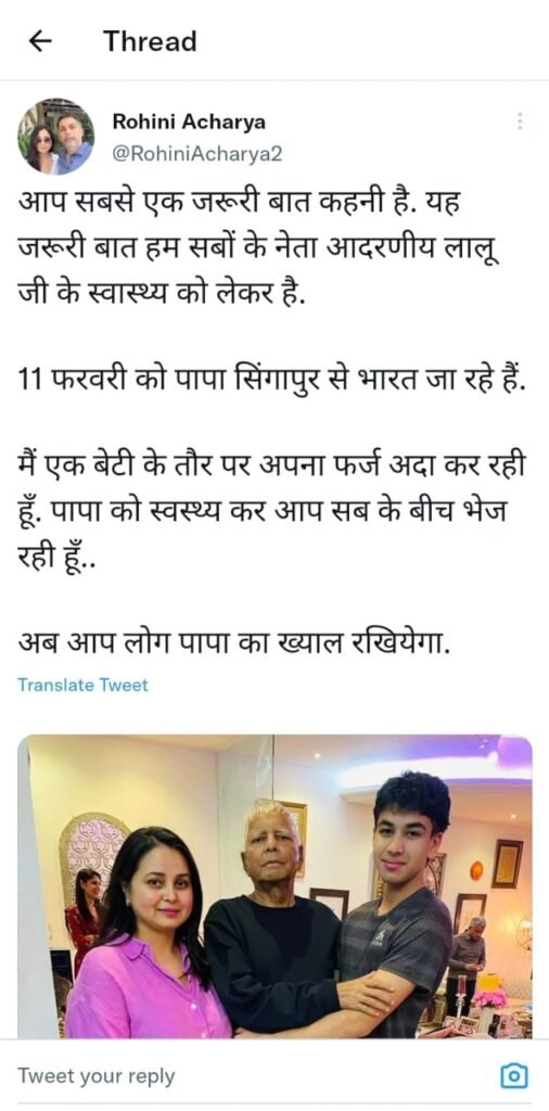 किडनी ट्रांसप्लांट के बाद सिंगापुर से आज लौटेंगे लालू यादव 1 आज लौटेंगे लालू यादव