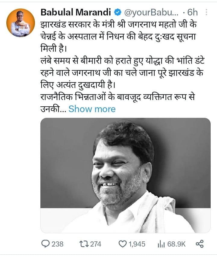 BABU LAL Bihar News, Jharkhand News & Live Updates
