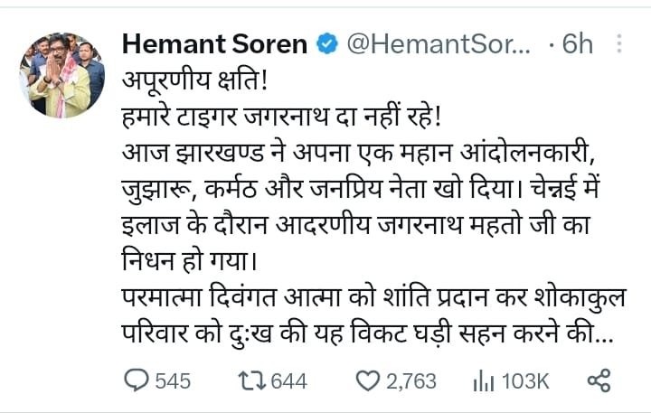 CM HEMANT b2 Bihar News, Jharkhand News & Live Updates