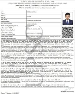 भागलपुर के तुषार का यूपीएससी एडमिटकार्ड