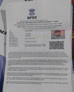 रेवाड़ी के तुषार का यूपीएससी एडमिटकार्ड