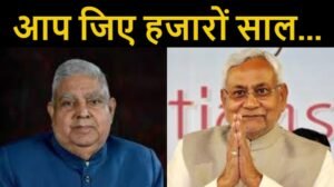 उपराष्ट्रपति जगदीप धनखड़