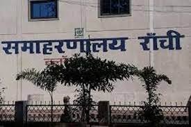 तीन राशन कार्डधारियों