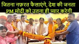 विरोधी जितना नफ़रत करेंगे देश की जनता PM मोदी को उतना ही ज़्यादा प्यार देगी, नये संसद का विरोध दुर्भाग्यपूर्ण - सैयद शाहनवाज़ हुसैन