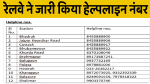 ओडिशा ट्रेन दुर्घटना में 233 यात्रियों की मौत, 900 से ज्यादा लोग हुए घायल 2 22Scope News ओडिशा ट्रेन दुर्घटना में 233 यात्रियों की मौत, 900 से ज्यादा लोग हुए घायल
