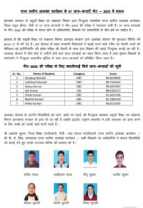 Akansha Yojana: झारखंड सरकार की अकांक्षा योजना से 7 छात्र नीट परीक्षा- 2023 में सफल 2 22Scope News akansha programee students 22Scope News