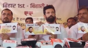 बिहार फर्स्ट बिहारी फर्स्ट