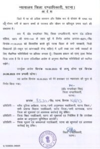 पटना में 24 जून तक स्कूल बंद, भीषण गर्मी और हीटवेव के चलते डीएम ने दिया निर्देश | 22Scope News school closed in patna till 24 june 22Scope News