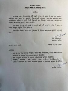 स्कूल बंद 22Scope News