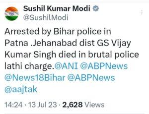 लाठीचार्ज में बीजेपी के महामंत्री विजय कुमार सिंह की मौत! सुशील मोदी का दावा हुई एक कार्यकर्ता की मौत