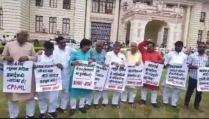 भाकपा माले के विधायक ने सदन के बाहर जमकर प्रदर्शन किया