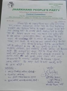 मुख्य निर्वाचन पदाधिकारी को लिखा पत्र