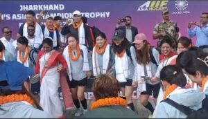 चीन की टीम पहुंची रांची, एयरपोर्ट पर हुआ शानदार स्वागत