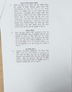 Nitish Cabinet 2 22Scope News