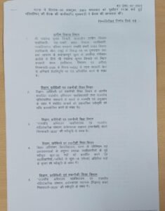 Nitish Cabinet 22Scope News