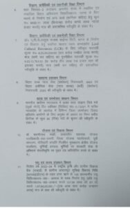 Nitish Cabinet 4 22Scope News