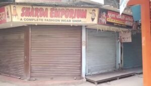 बन्दी का आवाहन