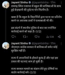 जयंत 22Scope News